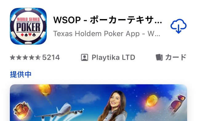 WSOPアプリ版でオマハポーカーが楽しめます。